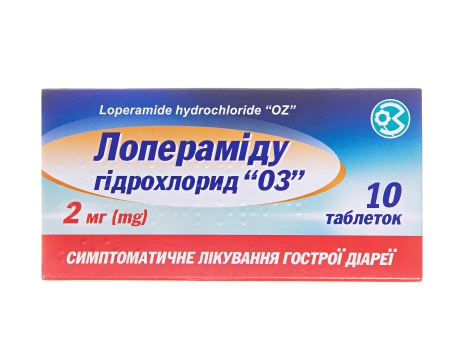 ЛОПЕРАМІДУ ГІДРОХЛОРИД "ОЗ" таблетки по 2 мг №10 без пачки